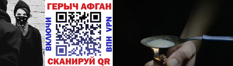 Купить закладки  Кизляр  Героин Heroin 