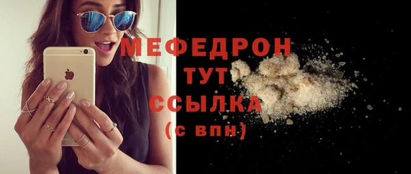 мяу мяу кристалл Дмитровск