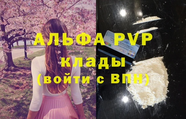 мяу мяу кристалл Дмитровск