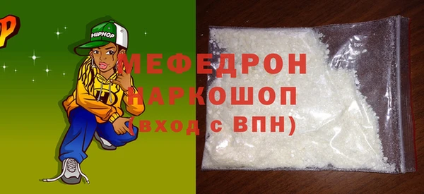 мяу мяу кристалл Дмитровск
