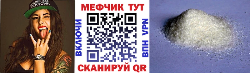МЯУ-МЯУ VHQ  Купить закладки  Кизляр 